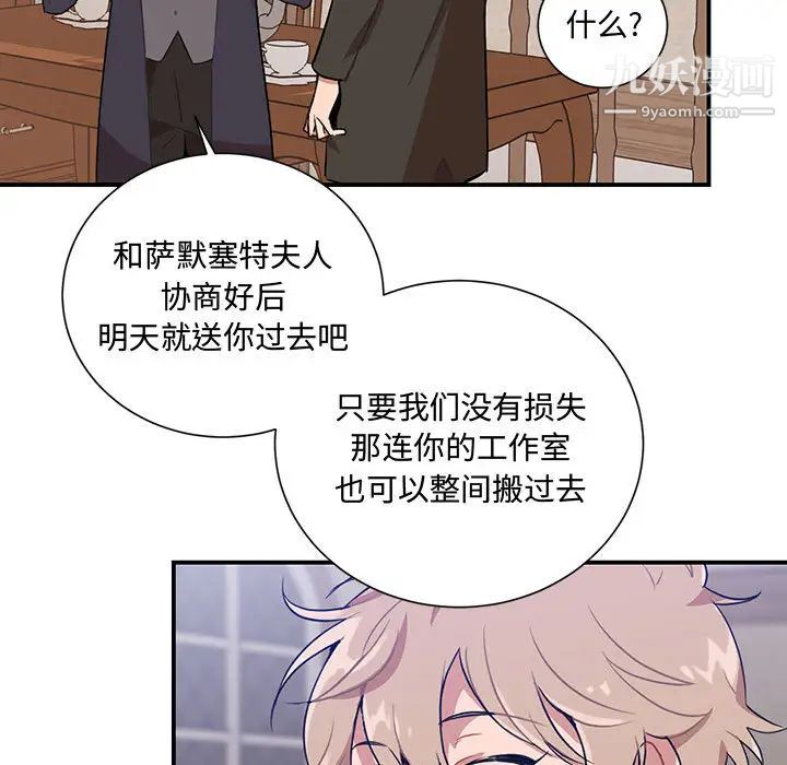 恋物BL短篇集第2话