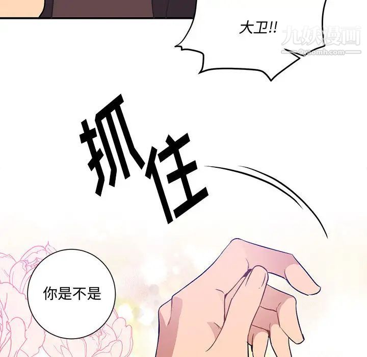 恋物BL短篇集第2话
