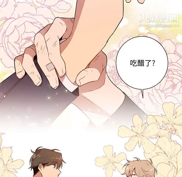 恋物BL短篇集第2话