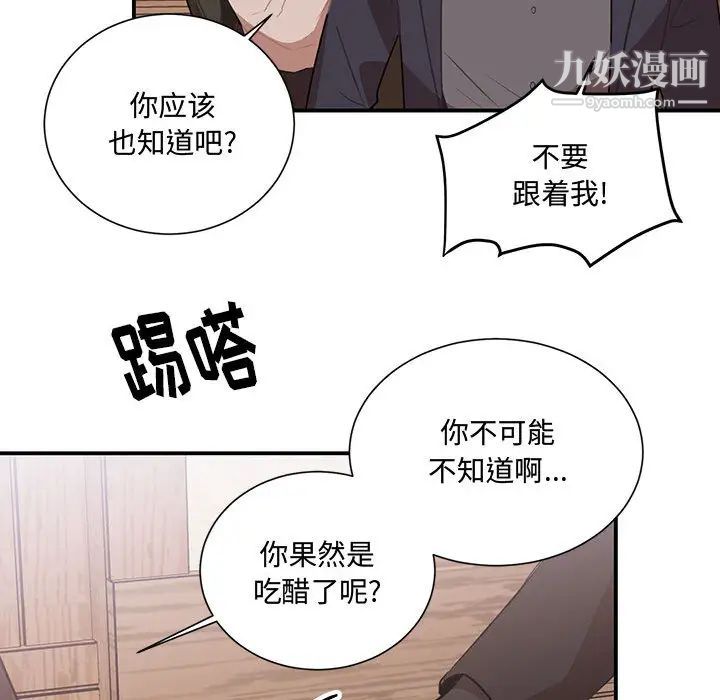 恋物BL短篇集第2话