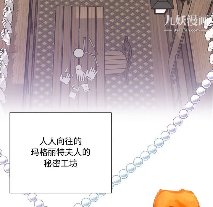 恋物BL短篇集第2话