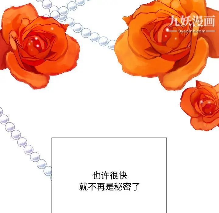 恋物BL短篇集第2话
