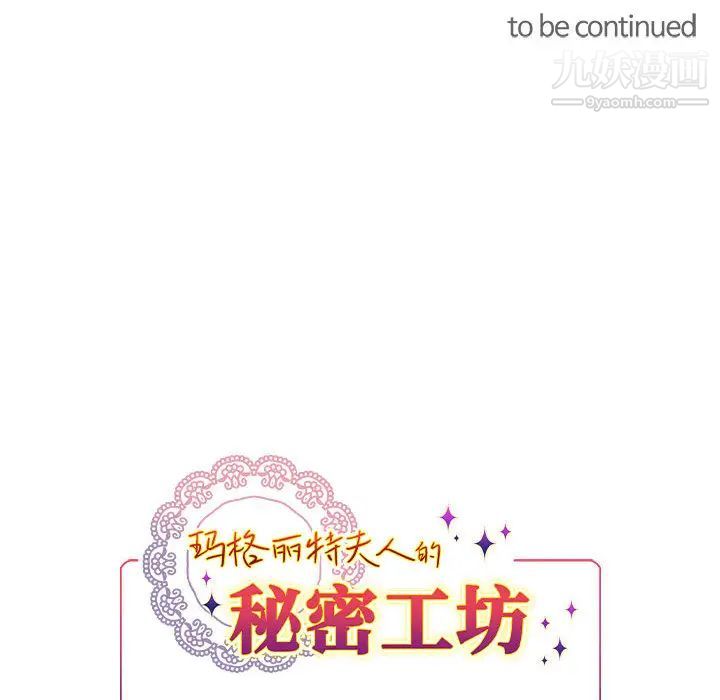 恋物BL短篇集第2话