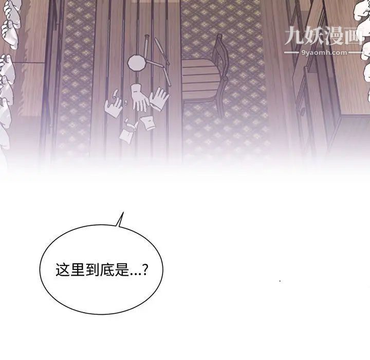 恋物BL短篇集第3话