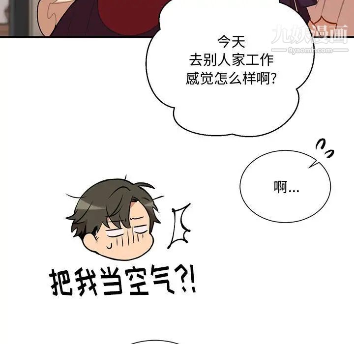恋物BL短篇集第3话