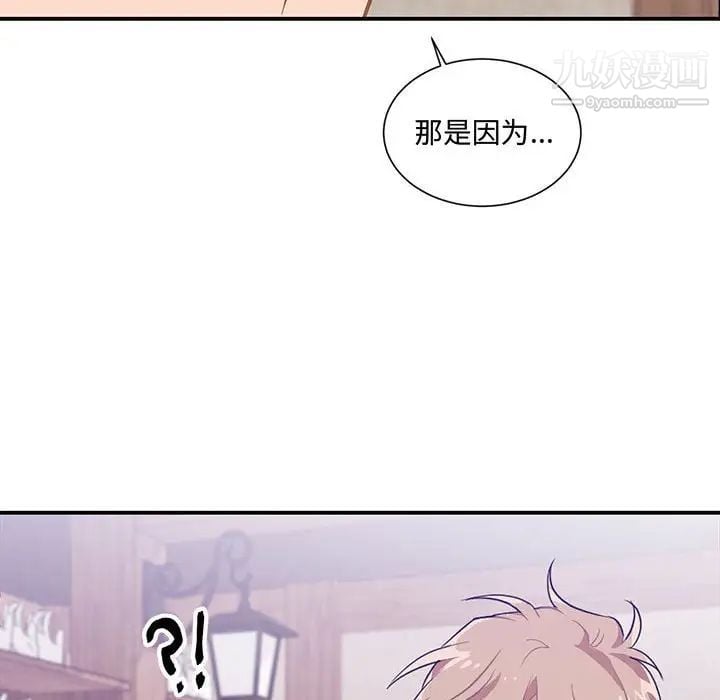 恋物BL短篇集第3话