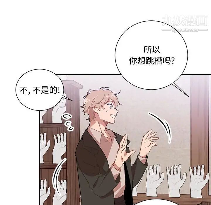恋物BL短篇集第3话