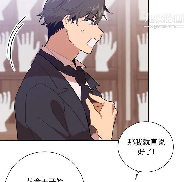 恋物BL短篇集第3话