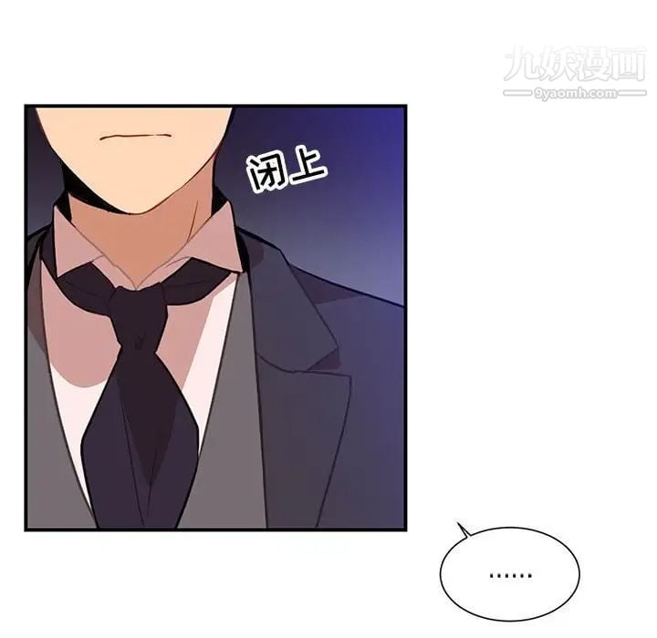 恋物BL短篇集第3话