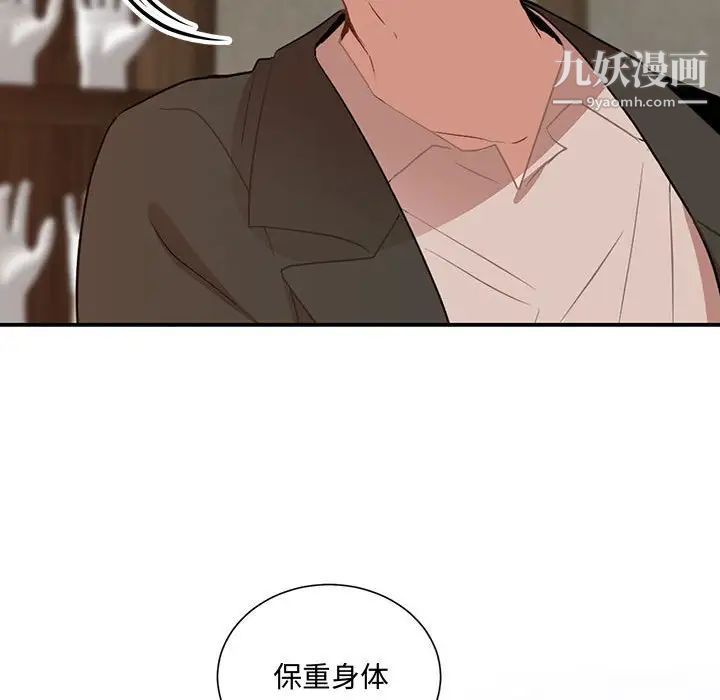 恋物BL短篇集第3话