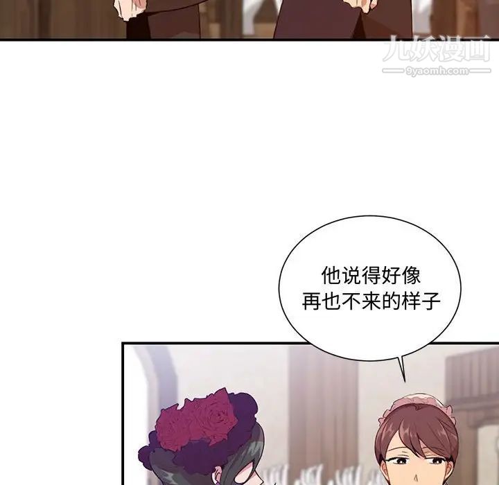恋物BL短篇集第3话