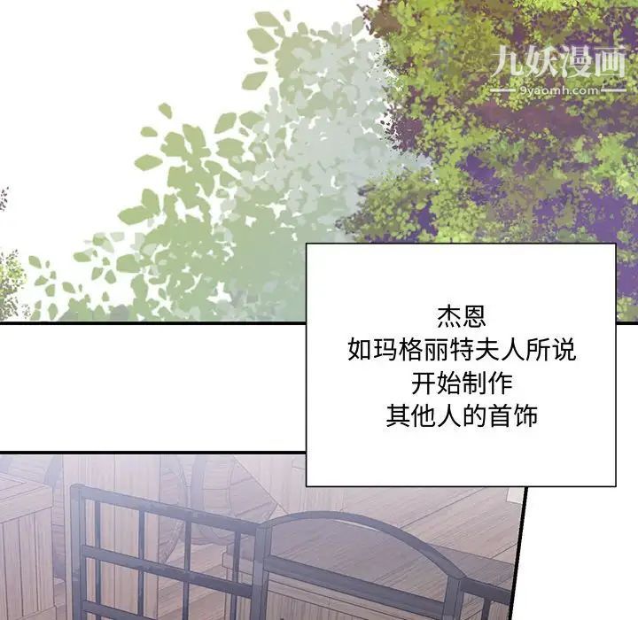 恋物BL短篇集第3话