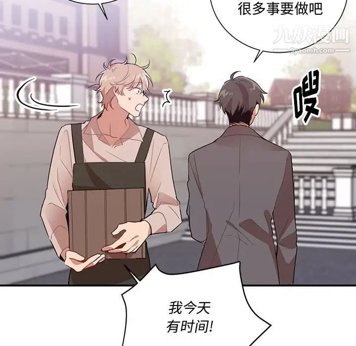恋物BL短篇集第3话