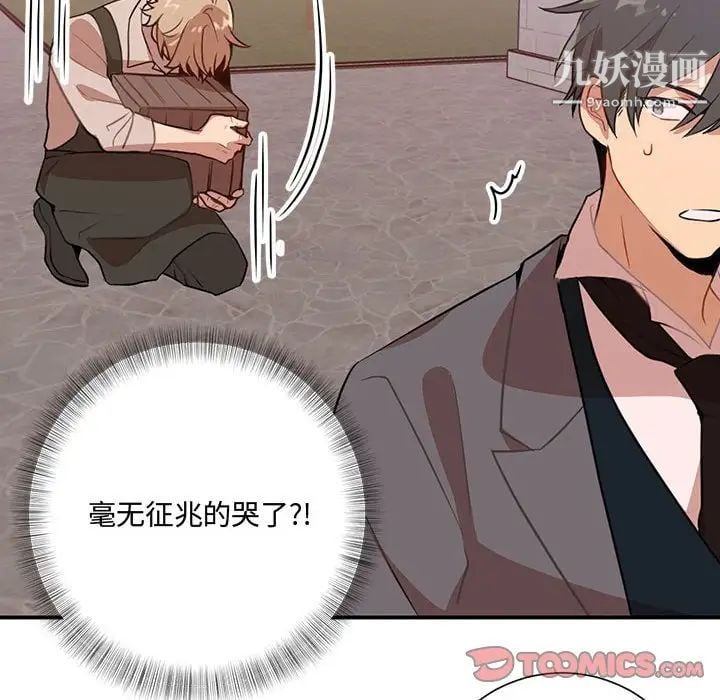 恋物BL短篇集第3话