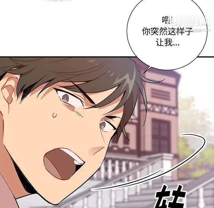 恋物BL短篇集第3话