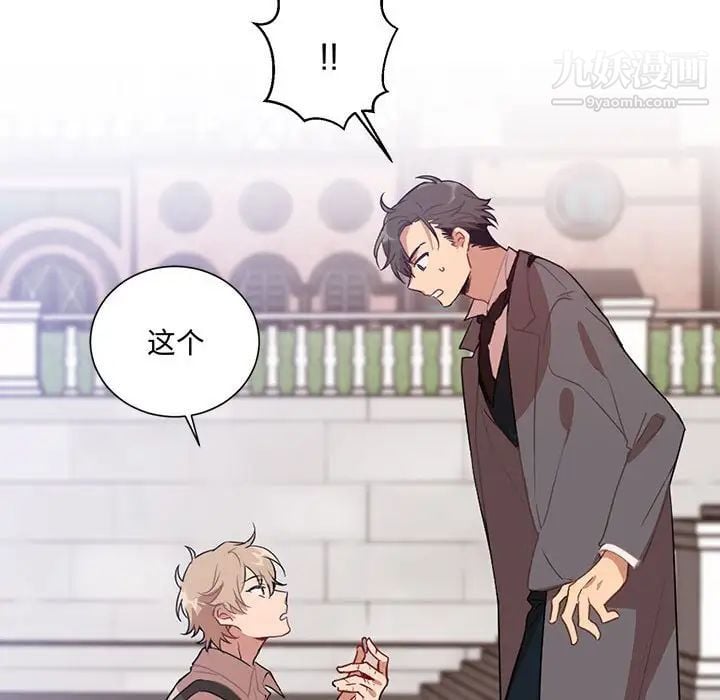 恋物BL短篇集第3话