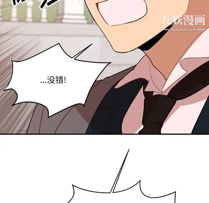 恋物BL短篇集第3话