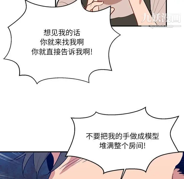 恋物BL短篇集第3话
