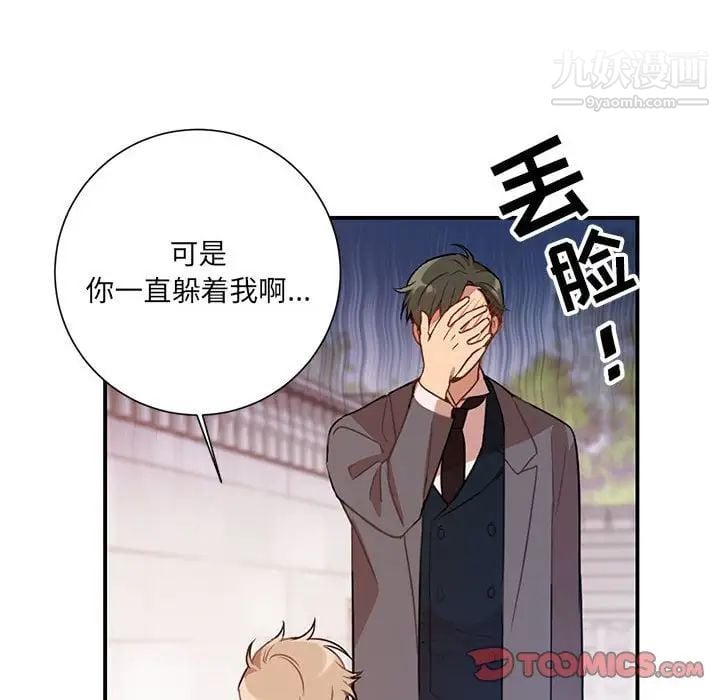 恋物BL短篇集第3话