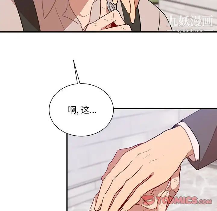 恋物BL短篇集第3话