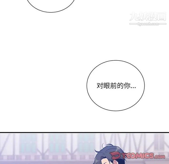 恋物BL短篇集第3话