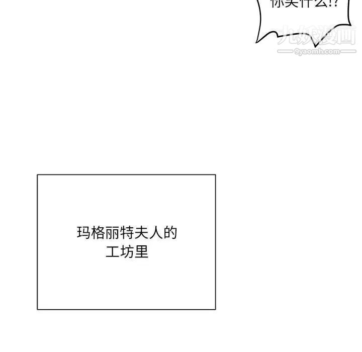 恋物BL短篇集第3话