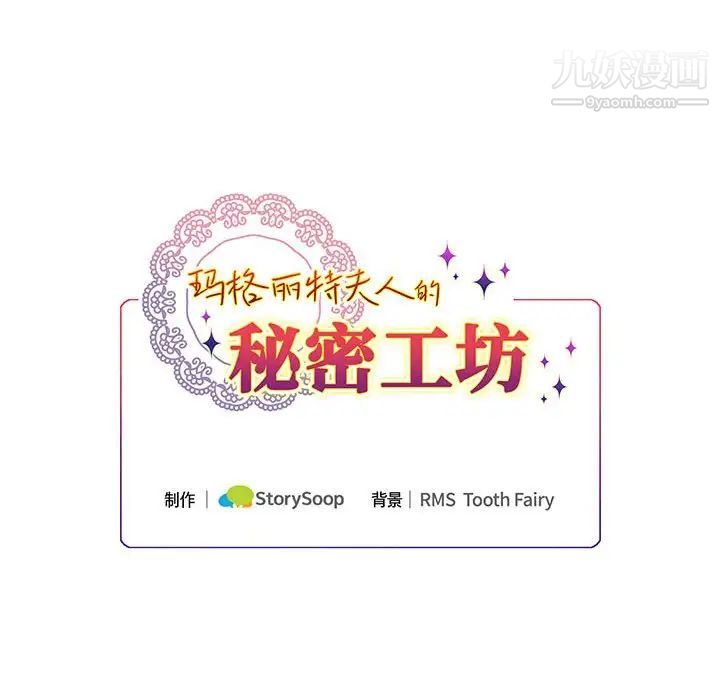 恋物BL短篇集第3话