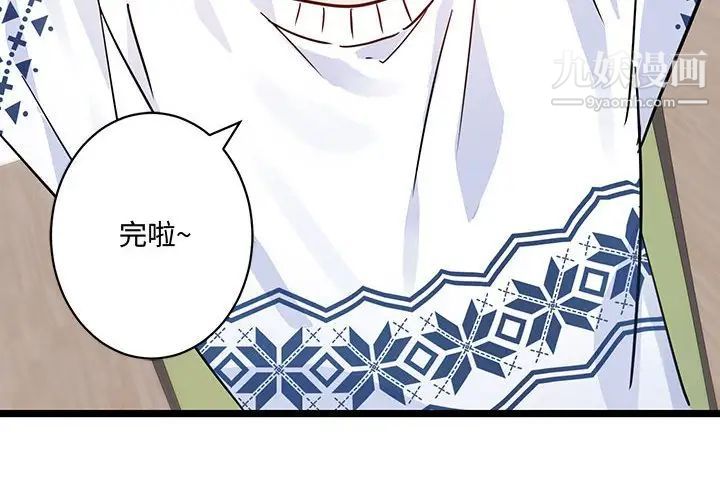 恋物BL短篇集第4话