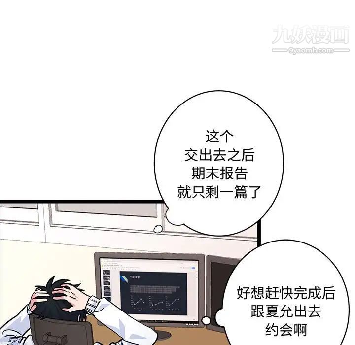恋物BL短篇集第4话