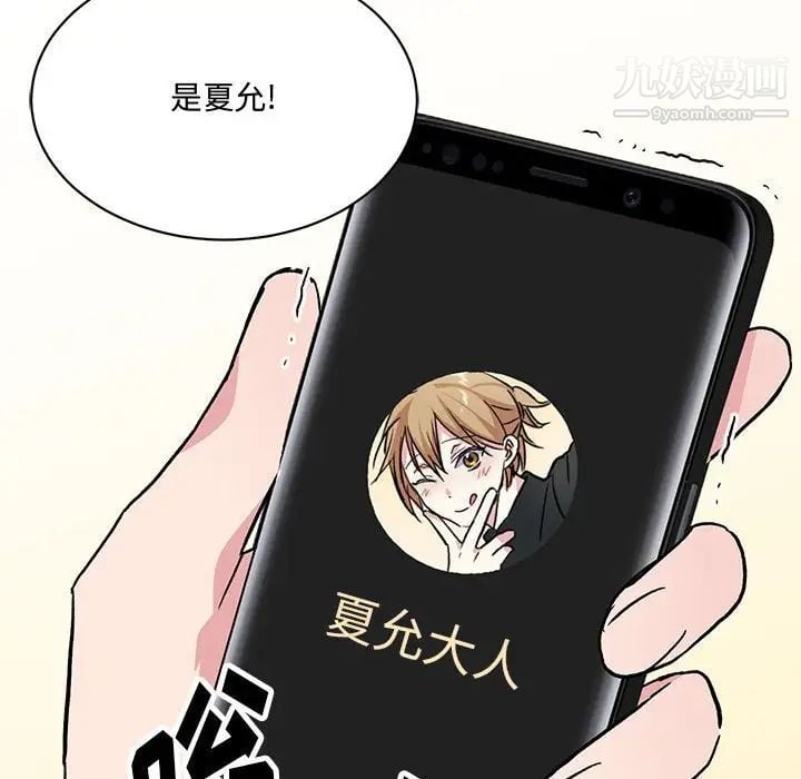 恋物BL短篇集第4话