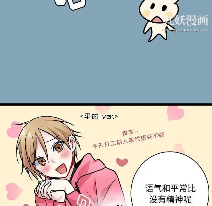 恋物BL短篇集第4话