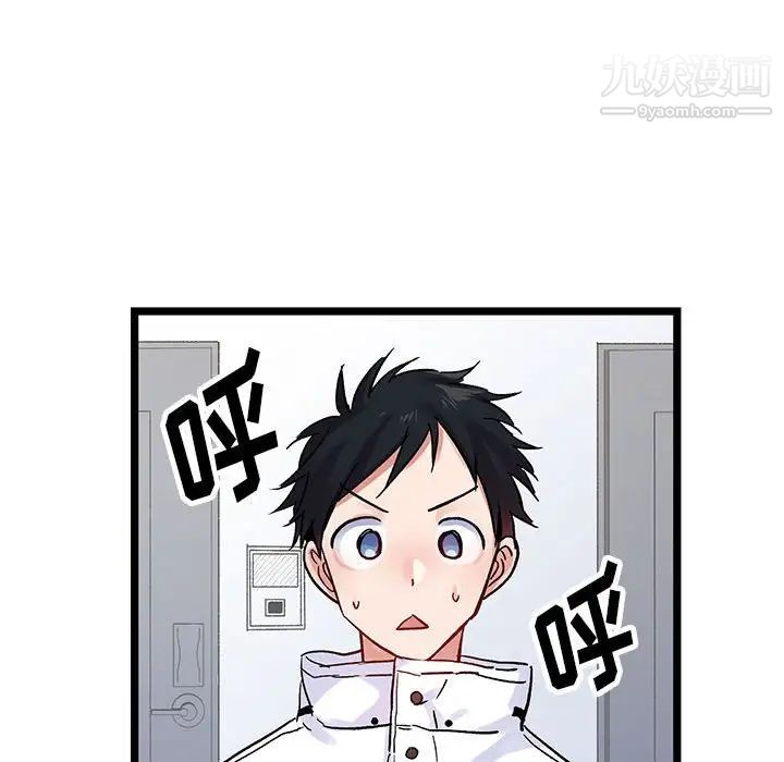 恋物BL短篇集第4话