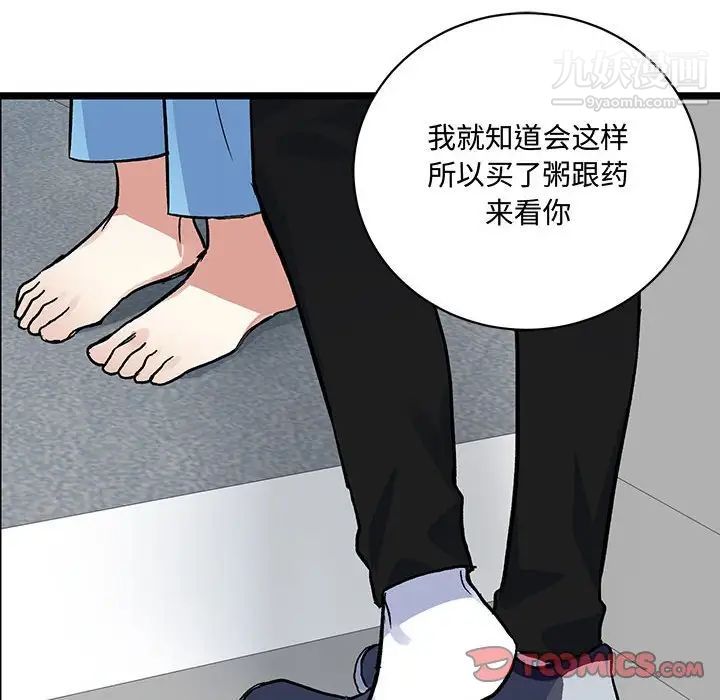 恋物BL短篇集第4话