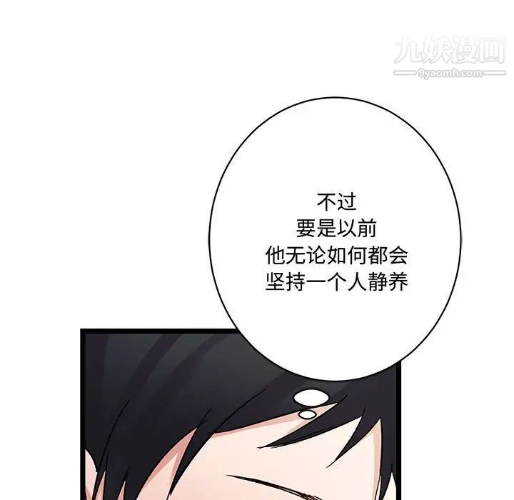 恋物BL短篇集第4话
