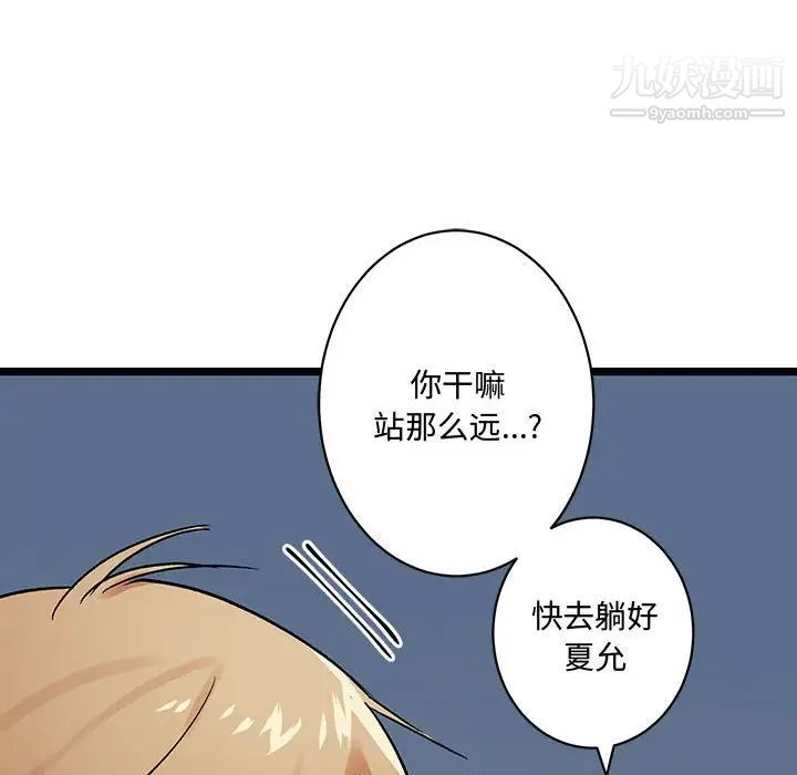 恋物BL短篇集第4话