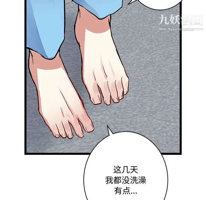 恋物BL短篇集第4话