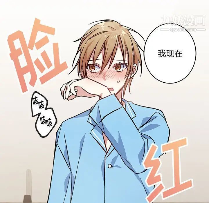 恋物BL短篇集第4话