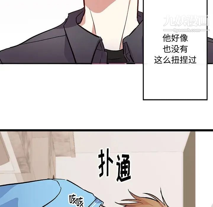恋物BL短篇集第4话
