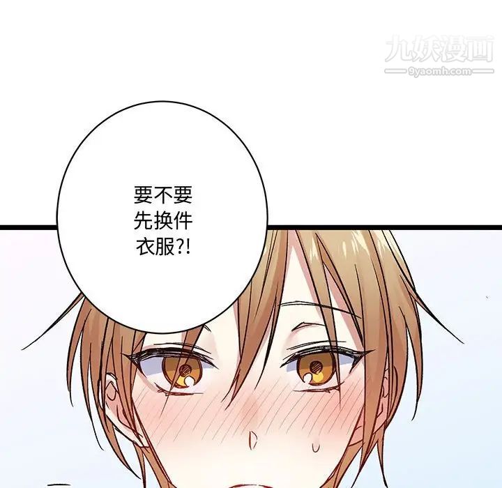 恋物BL短篇集第4话