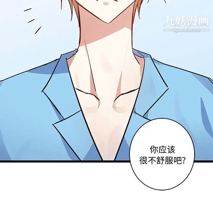 恋物BL短篇集第4话