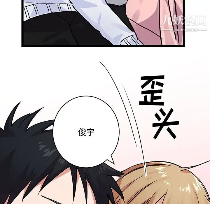 恋物BL短篇集第4话