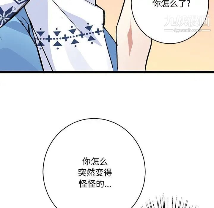 恋物BL短篇集第4话