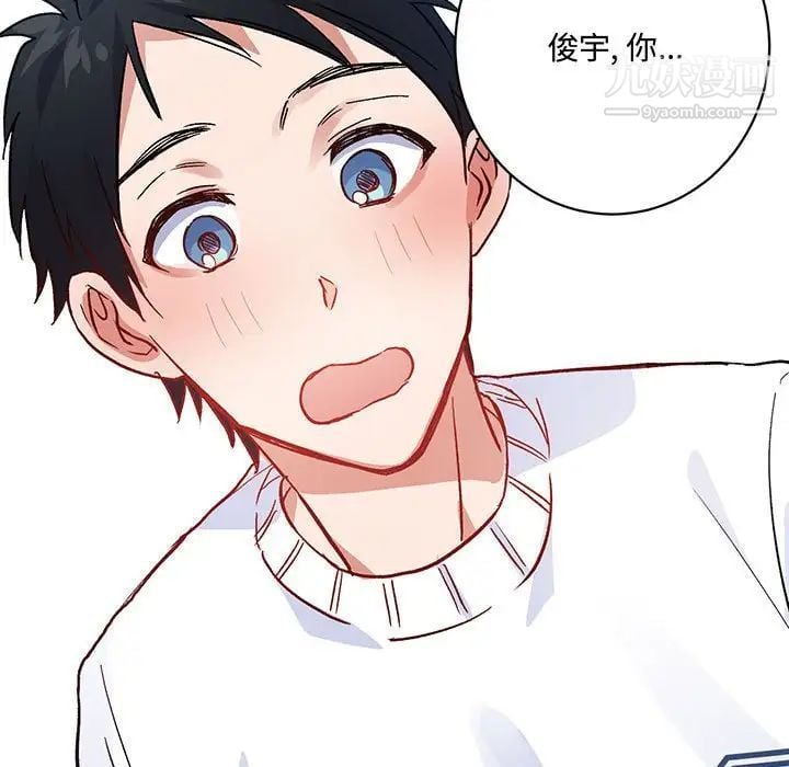 恋物BL短篇集第4话