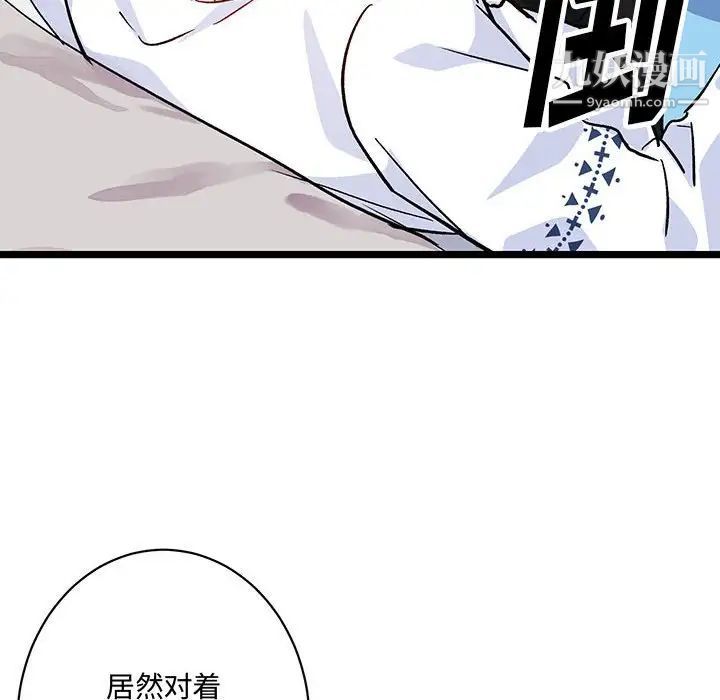 恋物BL短篇集第4话