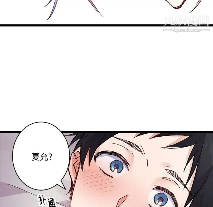恋物BL短篇集第4话