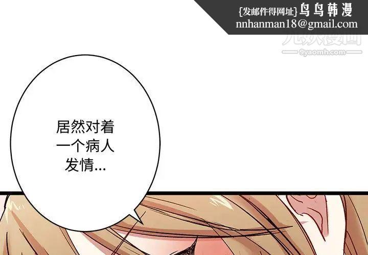 恋物BL短篇集第5话