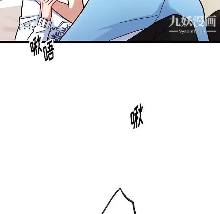 恋物BL短篇集第5话