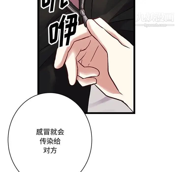 恋物BL短篇集第5话