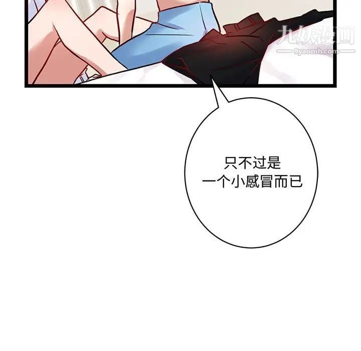 恋物BL短篇集第5话