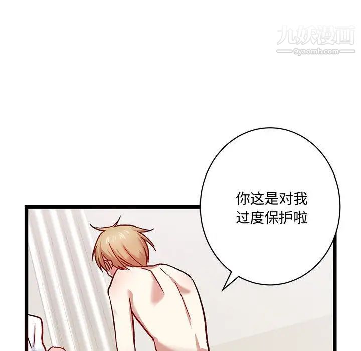 恋物BL短篇集第5话